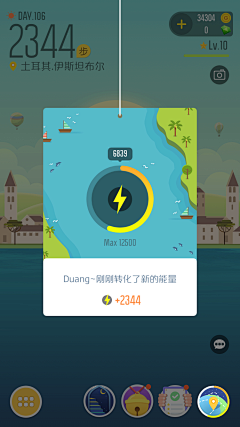 无人永胜采集到传奇旅程