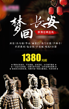 否泰随行采集到海报设计