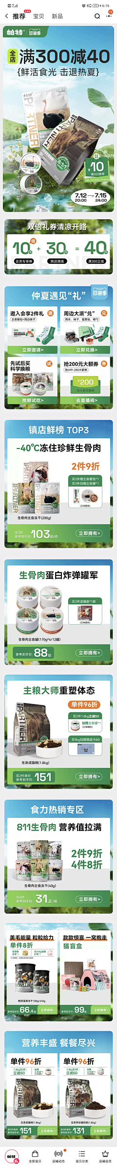 LILKA采集到详情页参考