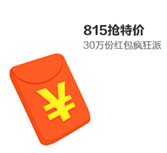 小嗝屁采集到红包