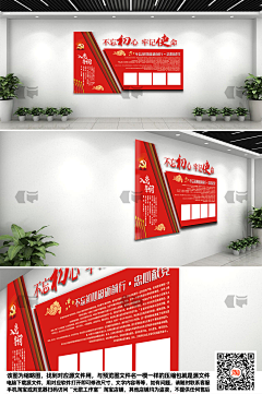 annely采集到党建展厅