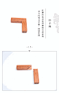 中国榫卯 PK 日本细木工，谁更胜一筹？_工艺 : 为了更直观、更清晰的展现日本细木工工艺，他利用 3D 软件技术来模拟重现通过细木工工艺结合起来的构件，在自学木工技能和软件之后，他开始了创建细木工工艺结构动画之旅。 ▌ 厚板闷榫角结合 ▌ …