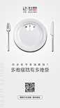 你还在节食减肥吗？多难瘦就有多难受——哭诉冷冻溶脂