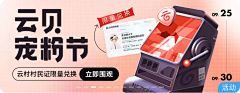 菲比侠采集到介个是banner