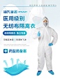 海氏海诺医用防护服一次性无纺布医疗连体型隔离衣医生全身防疫服-tmall.com天猫