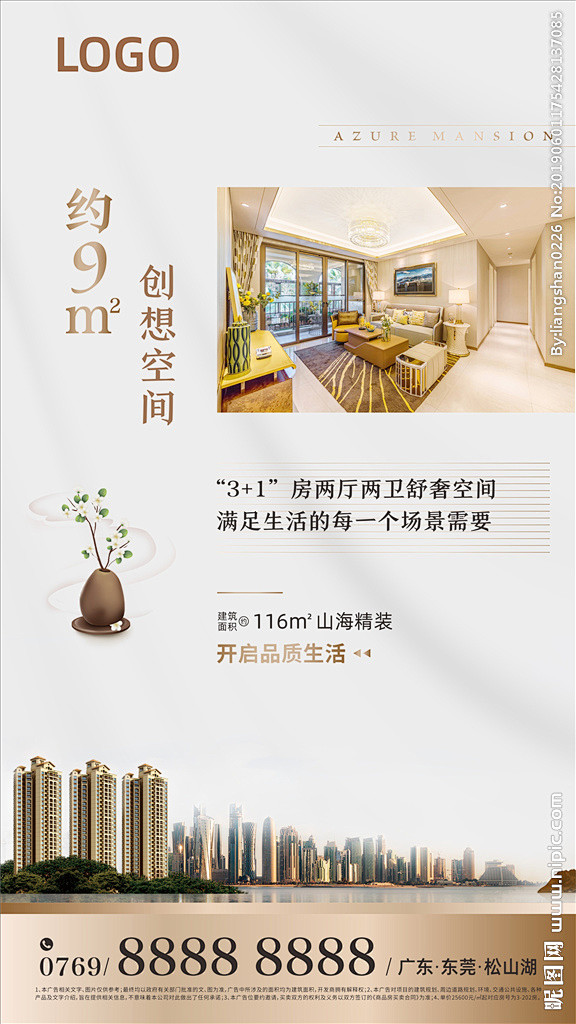 户型卖点系列海报