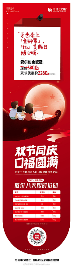 冰掉牙啦采集到口腔活动图