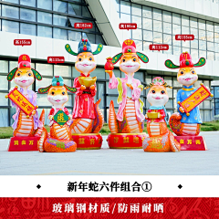 七段数景观雕塑摆件采集到新年吉祥物雕塑小品摆件
