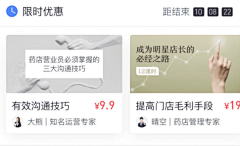 攀行采集到左右滑动模块