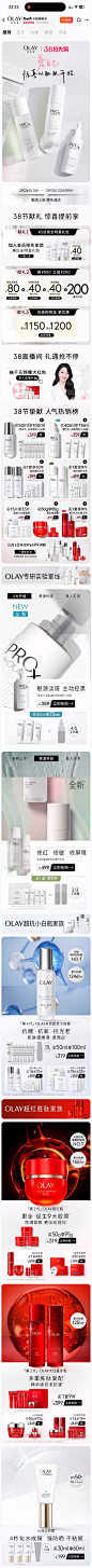 玉兰油38页面
