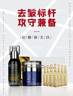 化妆品海报  - 源文件下载【酷图网】化妆品套盒,护肤品套盒,化妆品,护肤品,高级化妆品,高级护肤品,高级套盒,高端套盒,高端化妆品,高端护肤品,黄色,金色,光,国际大牌,横版,简约,美容院海报,店铺挂墙海报,店铺产品灯箱,展柜灯箱海报,展柜产品灯箱,产品展示海报,