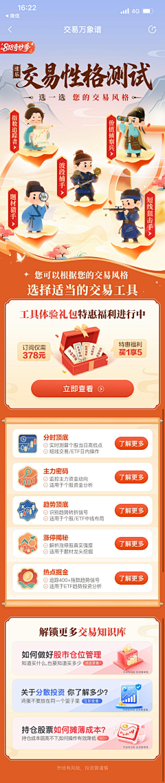 西柚sz采集到国风场景
