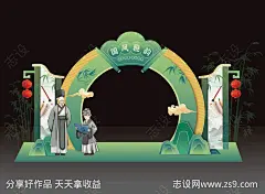 孔子国学美陈-源文件-志设网-zs9.com