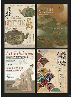 新中式海报你get到了吗？_1_Yabunnyn design_来自小红书网页版