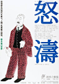 【微信公众号：xinwei-1991】整理分享 @辛未设计 ⇦点击了解更多 。日本海报设计田中一光海报设计大师海报设计田中一光设计合集 (69).jpg