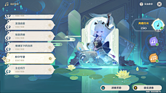 派蒙煎蛋采集到原神UI