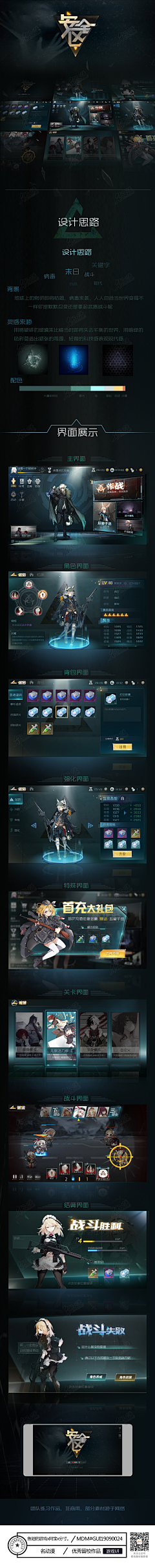 诀言采集到游戏UI界面 背包