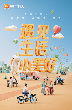 门前一棵桃子树采集到概念创意