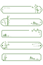 国风中式边框飞鸟竹叶山纹标题框免扣元素-众图网