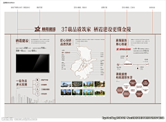 爱笑的kl采集到展厅文化墙-排版设计