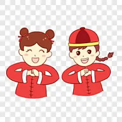 男孩女孩齐齐拜年手绘卡通元素节日元素PNG图片➤来自 PNG搜索网 pngss.com 免费免扣png素材下载！