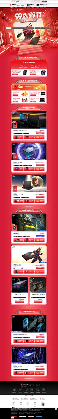 首页-微星游戏本旗舰店-天猫Tmall.com