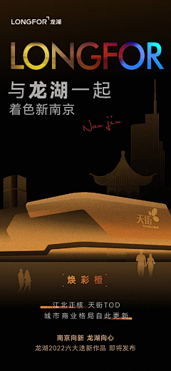 MM晨采集到龙湖