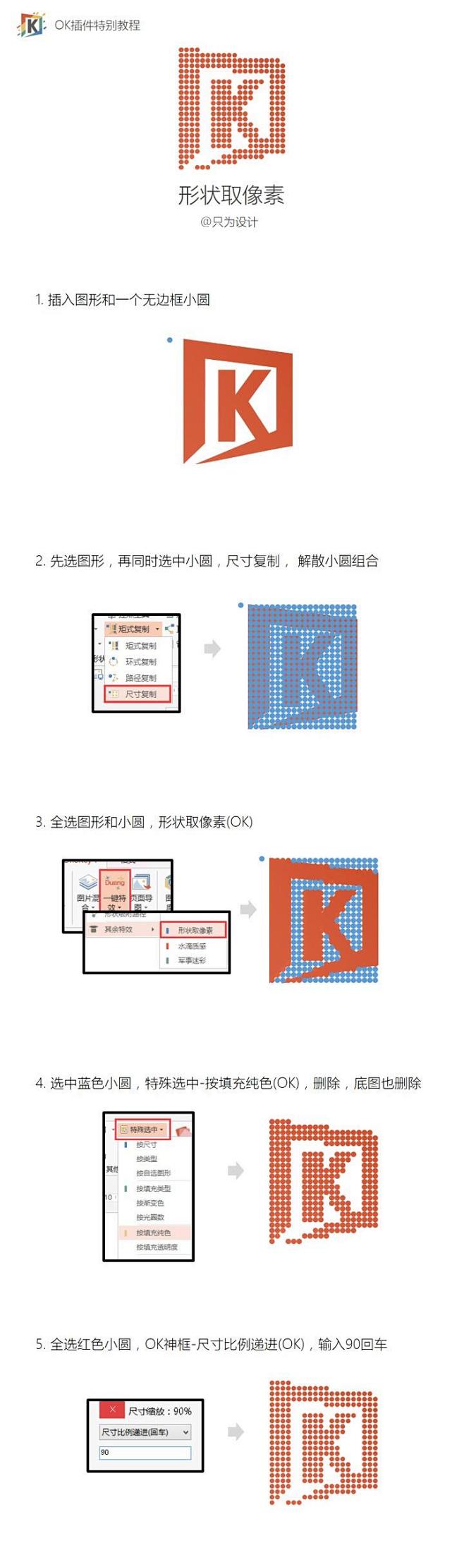 公众号关注“设计奇谈” ，后台回复“OK...