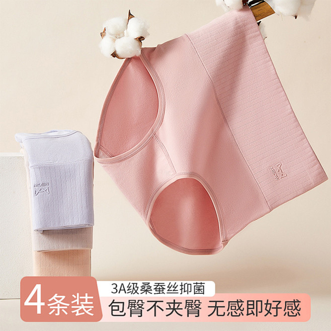 【收腹提臀 5A抑菌底裆】4条装女士内裤...