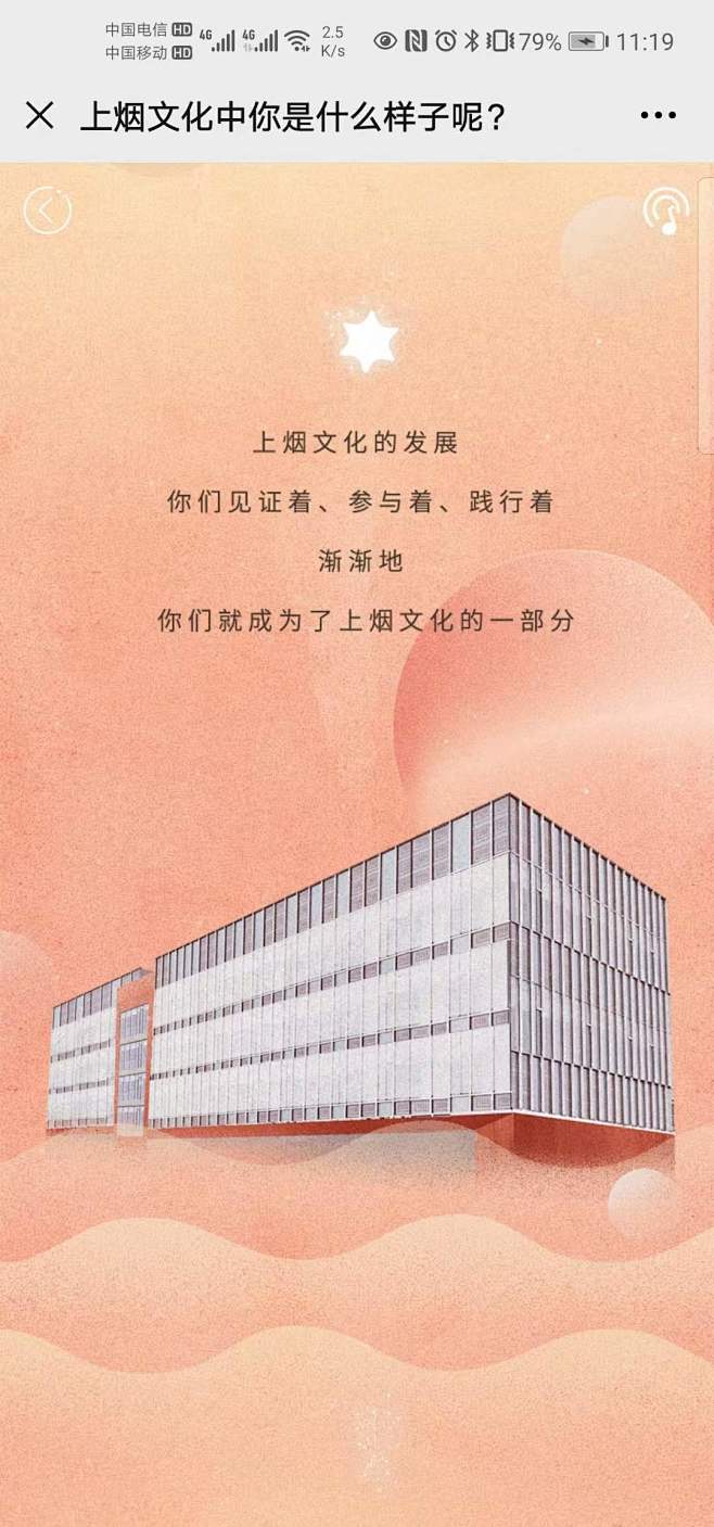 上海卷烟厂：上烟文化中你是什么样子呢？ ...