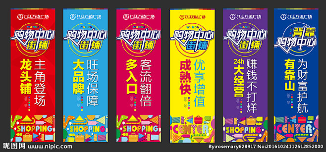 万达案场包装吊旗注水旗