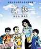 RiCH&HIPHOP❤️－堆糖，美好生活研究所