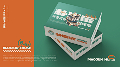 A-River采集到品牌物料参考
