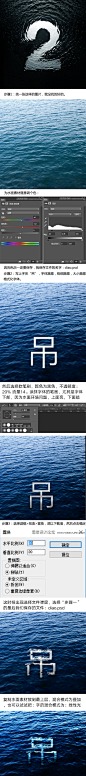 水里的字，水纹字，水波字 _学习操作_T2021716#率叶插件，让花瓣网更好用_http://ly.jiuxihuan.net/?yqr=12183769#