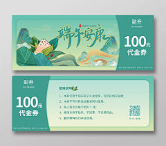 蛋黄不吃蛋黄采集到代金券
