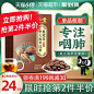 北京同仁堂胖大海罗汉果咽炎茶润肺清肺茶吸烟者排毒化痰止咳养生