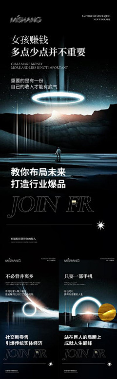 侯小希采集到海报参考-招商/贴牌加工