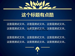 我会想念你采集到平面设计-PPT