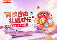 乖乖恶作剧采集到运营banner图
