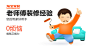 淘宝网 - 淘！我喜欢 #字体# #网页# #素材# #排版#