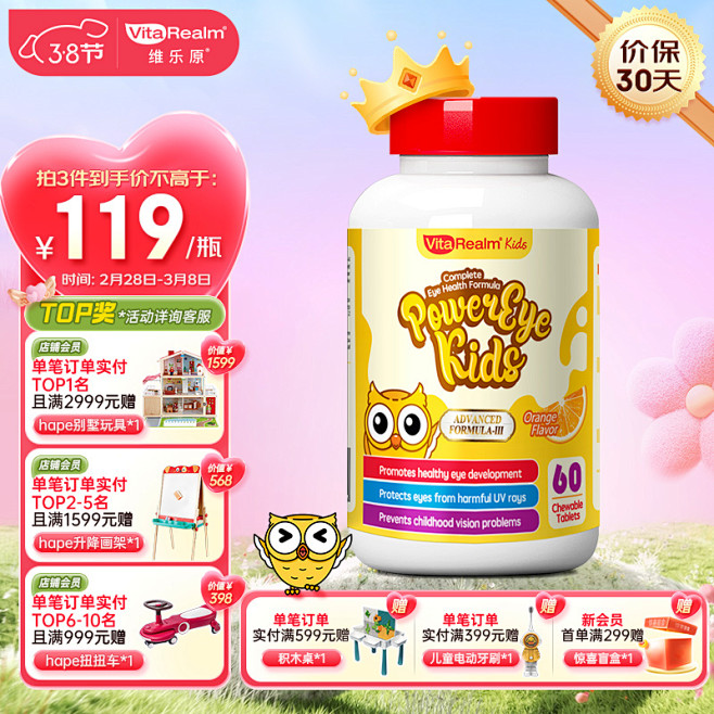 京东自营38主图