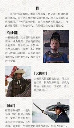 小野友树是天使啊采集到中国古代服饰装饰等