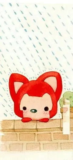 我想淋雨