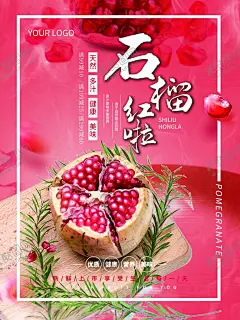 石榴 【酷图网】石榴,新鲜石榴,石榴采摘园,石榴季,石榴基地,水果店石榴,石榴批发,批发石榴,石榴开卖,石榴熟啦,石榴熟了,石榴展板,石榴挂画,石榴展架,石榴海报,石榴灯箱,石榴折页,石榴包装,石榴单页,水果,果蔬,石榴专卖,石榴采摘,石榴文化,石榴树,水果海报