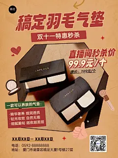 双十一美容美妆好物推荐空瓶记小红书封面