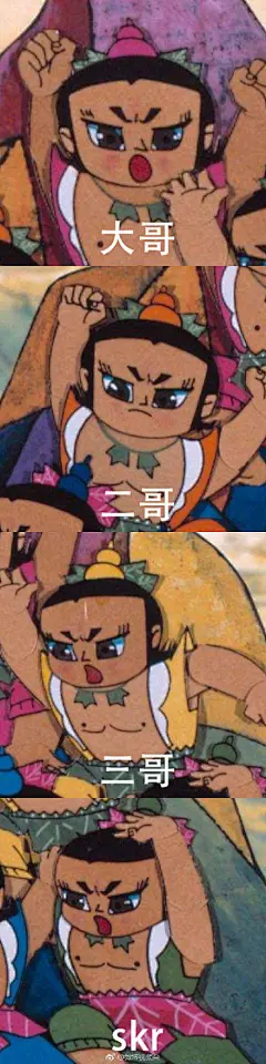 【年轻人还不懂skr,证明你老了】在这个#热skr人#的夏天，skr表情包火了！随着#中国新说唱#的播出，吴亦凡@Mr_凡先生 一直将skr带在嘴边，而skr其实是最新的嘻哈流行用词，相当于就像是中文里的“赞”！这些skr表情包真的是笑skr人了哈哈哈哈哈，快来发出你们最skr的表情包吧！ #skr造句大赛# ​