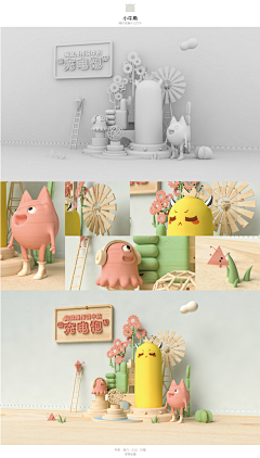 China_Joey采集到C4D
