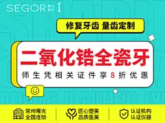 【种植牙】二氧化锆全瓷牙-新氧美容整形