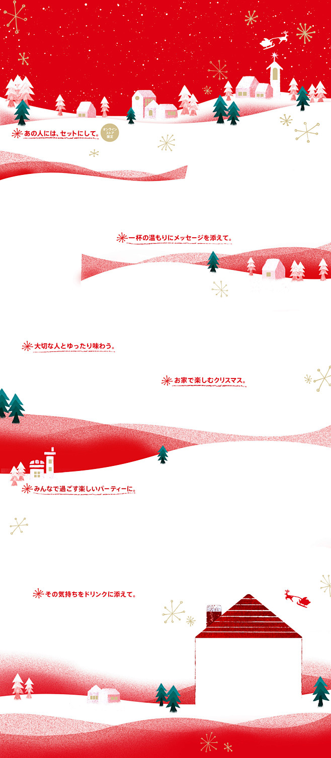 [ギフト] クリスマスギフト特集｜スター...