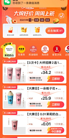 小胡同233采集到顶部tab